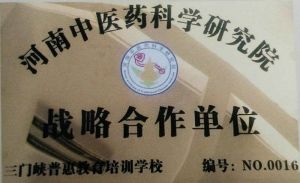 中医（专长）医师资格证书